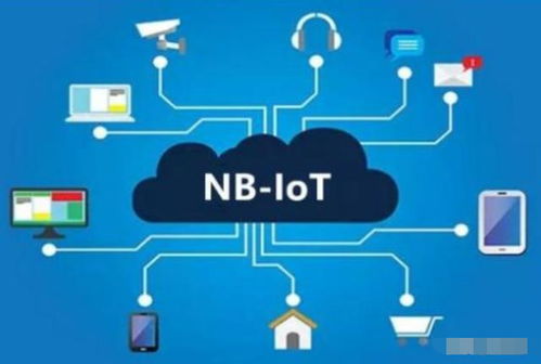 NB-IoT正式納入5G標準 為5G產業(yè)開啟新篇章，網絡技術開發(fā)迎來新機遇